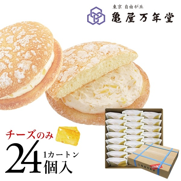 ナボナ チーズクリーム カートン販売 24個入