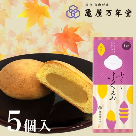 ふっくらふくえみ(芋あん) 5個入