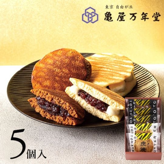 バター虎焼・黒糖虎焼 詰合せ 5個入