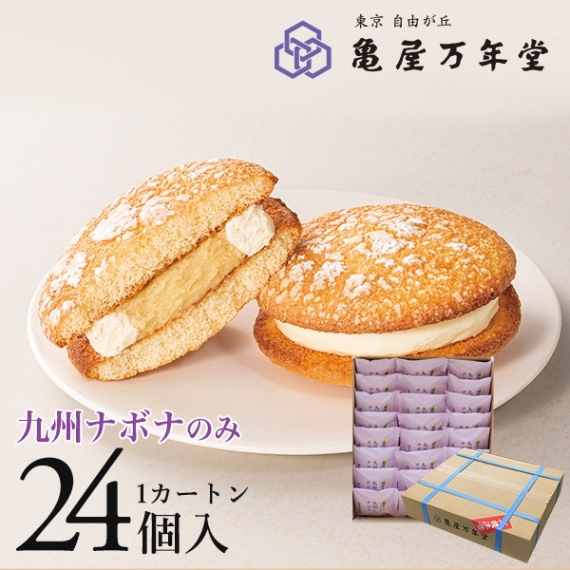 九州ナボナ カートン販売 24個入