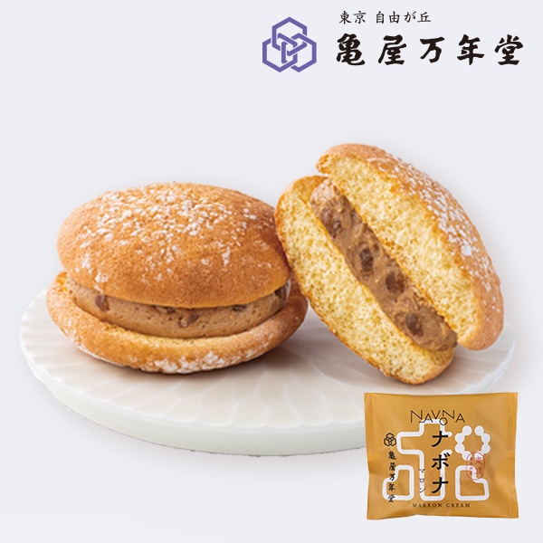 ナボナ マロンクリーム(単品) ※期間限定商品