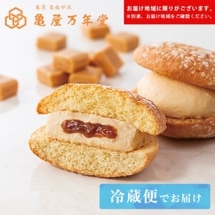 【冷蔵便】生ナボナ キャラメル 単品