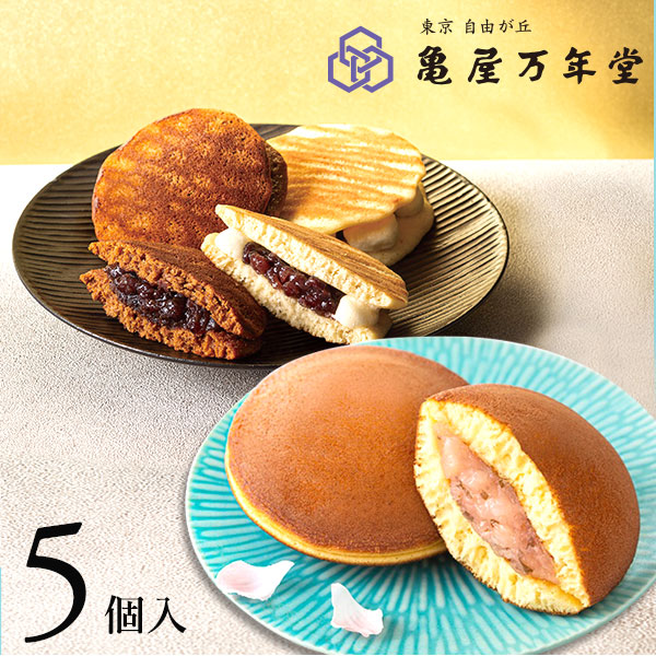 桜どら焼詰合せ 5個入(桜どら焼/黒糖虎焼/バター虎焼)