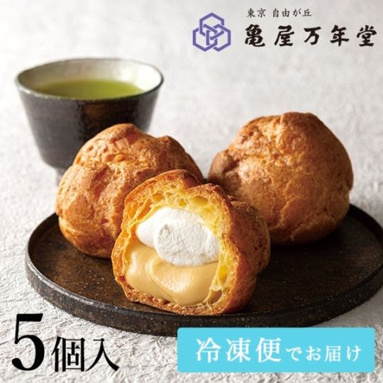 【冷凍便】和三盆シュークリーム 5個入