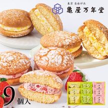 ナボナ9個入　チーズ・ゴールドパイン・ストロベリー【亀屋万年堂の代表菓子】