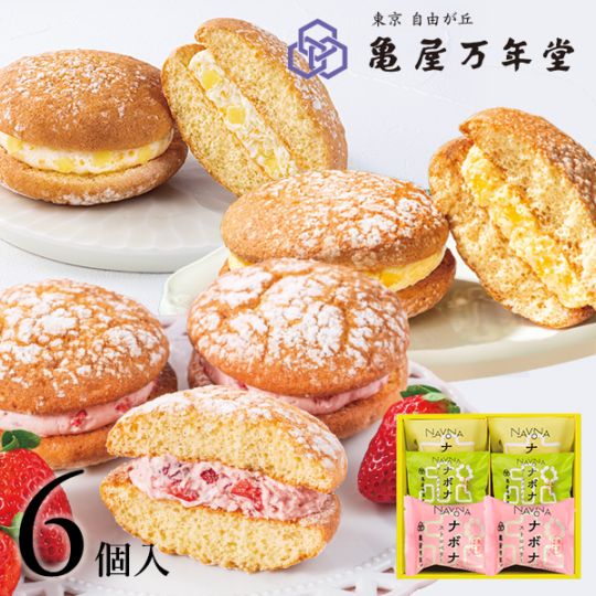 ナボナ6個入 チーズ・ゴールドパイン・ストロベリー【亀屋万年堂の代表菓子】