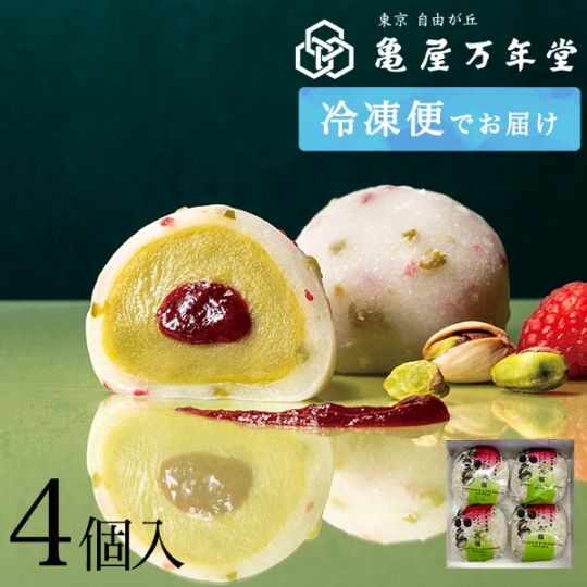 【冷凍便】【ナボナ広場限定】ピスタチオ&フランボワーズ大福 4個入