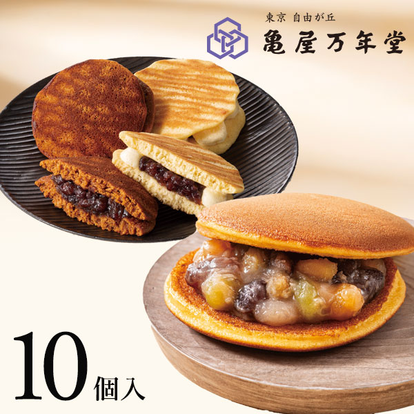 どら焼き詰合せ 10個入【期間限定販売】