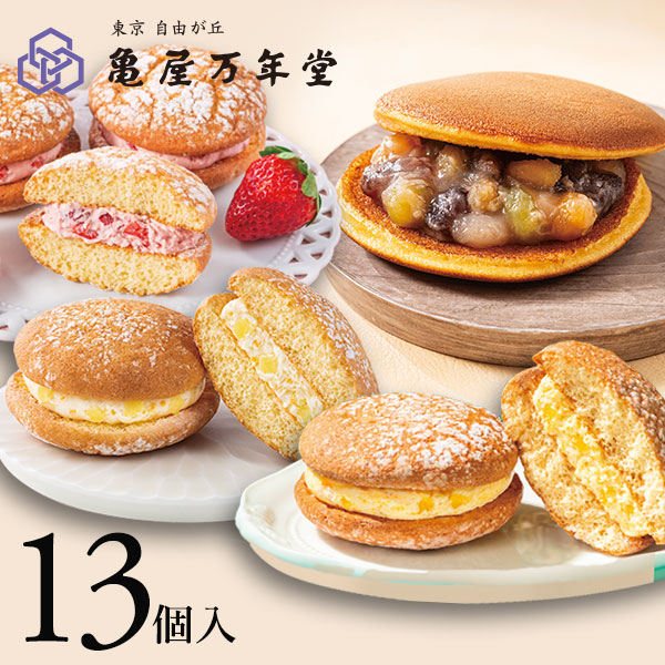 ナボナ・まめまめどら焼セット 13個入【期間限定販売】