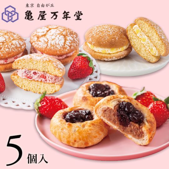 ナボナ・和菓子屋のチェリーパイ 5個入　（ナボナチーズ/ストロベリー・和菓子屋のチェリーパイ）【亀屋万年堂の代表菓子】