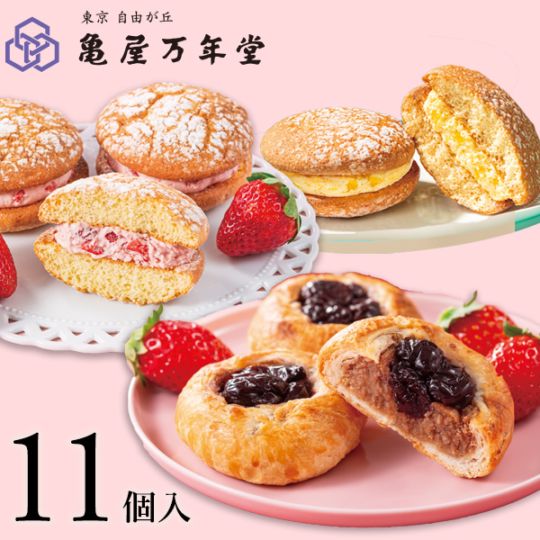 ナボナ・和菓子屋のチェリーパイ 11個入　（ナボナチーズ/ストロベリー/ゴールドパイン・和菓子屋のチェリーパイ）【亀屋万年堂の代表菓子】