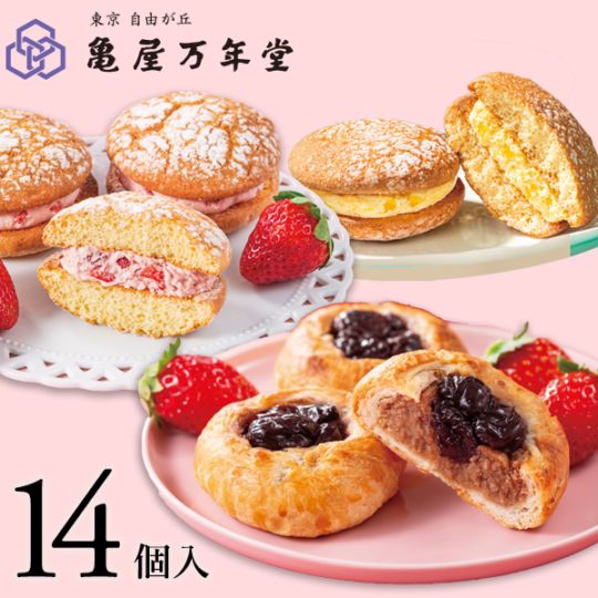 ナボナ・和菓子屋のチェリーパイ 14個入　（ナボナチーズ/ストロベリー/ゴールドパイン・和菓子屋のチェリーパイ）【亀屋万年堂の代表菓子】