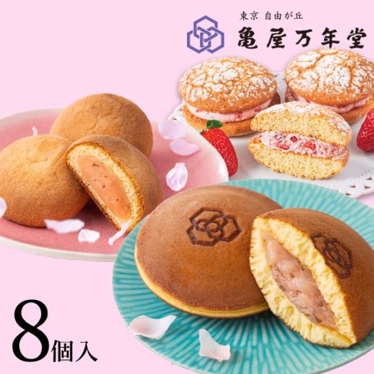 春限定詰合せ 8個入(桜どら焼/ナボナチーズ/ナボナストロベリー/ゴールドパイン/ふっくら福笑み桜あん)