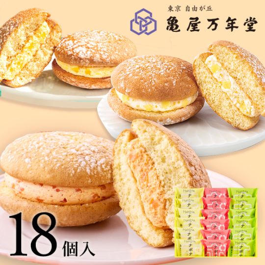 ナボナ18個入　チーズ・ゴールドパイン・ブラッドオレンジ【亀屋万年堂の代表菓子】