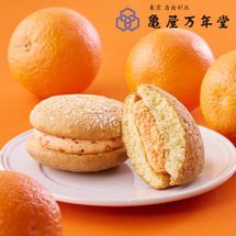 ナボナ ブラッドオレンジ(単品) ※期間限定商品
