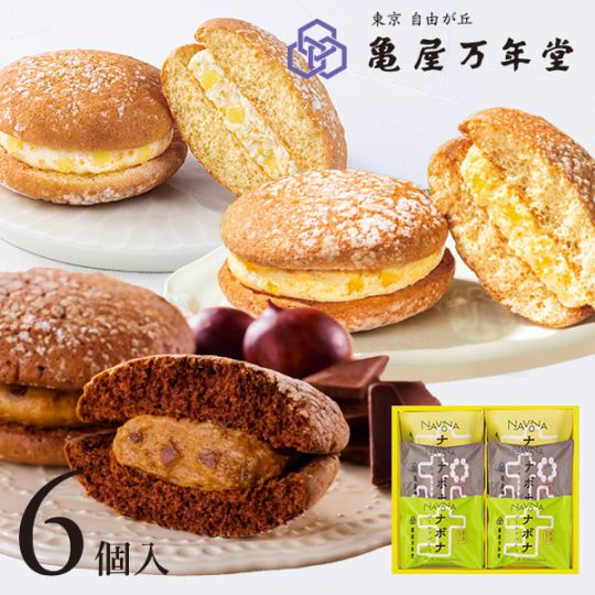 ナボナ6個入　チーズ・ゴールドパイン・ショコラマロン【亀屋万年堂の代表菓子】