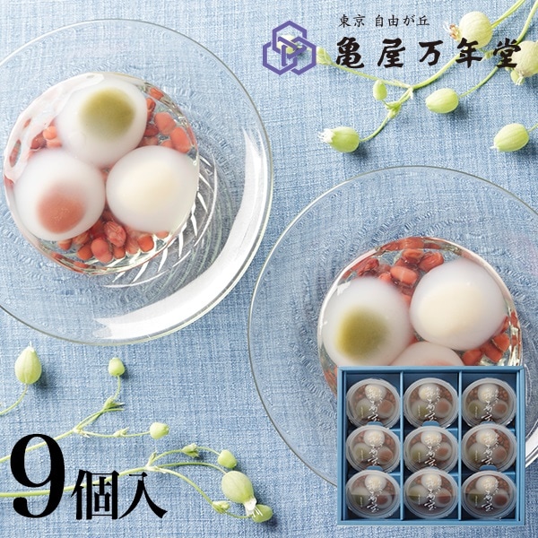 錦寿宝 9個入