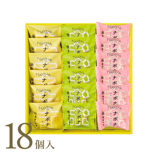 ナボナ18個入　チーズ・ゴールドパイン・ストロベリー【亀屋万年堂の代表菓子】