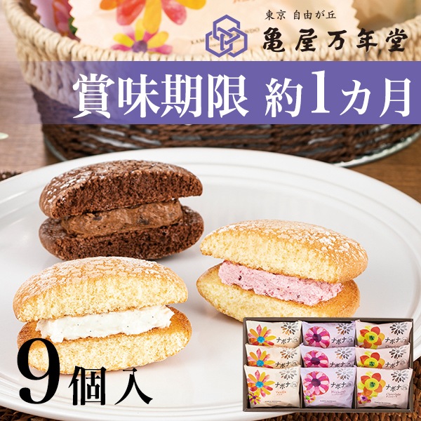 ナボナ チーズクリーム 単品 通年販売商品