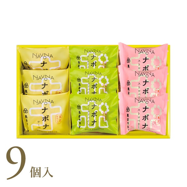 ナボナ9個入　チーズ・ゴールドパイン・ストロベリー【亀屋万年堂の代表菓子】
