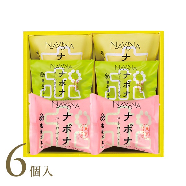 ナボナ6個入 チーズ・ゴールドパイン・ストロベリー【亀屋万年堂の代表菓子】