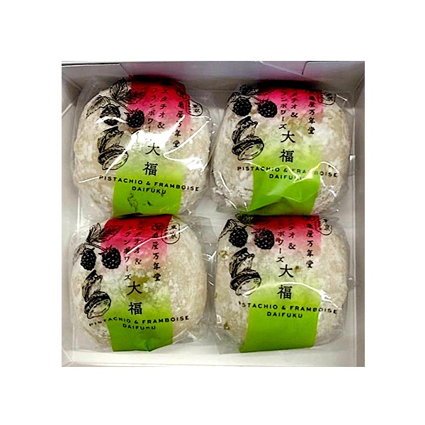 【冷凍便】【ナボナ広場限定】ピスタチオ&フランボワーズ大福 4個入