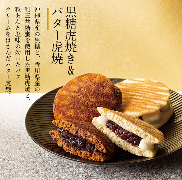 どら焼き詰合せ 10個入【期間限定販売】