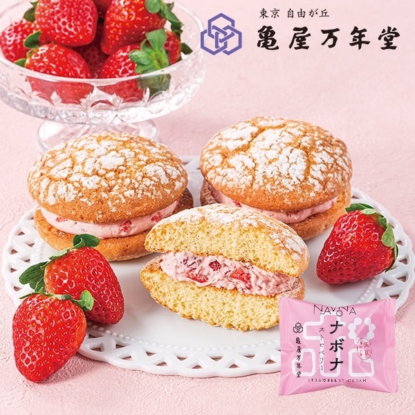 ナボナ・まめまめどら焼セット 5個入【期間限定販売】