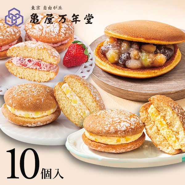 ナボナ・まめまめどら焼セット 10個入【期間限定販売】