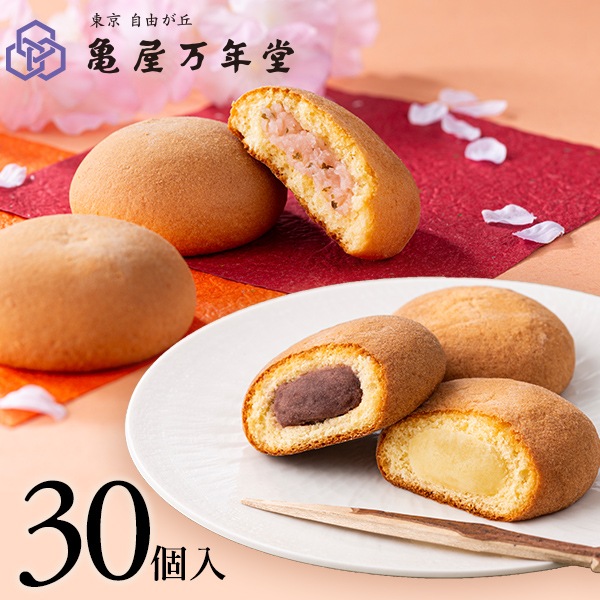 ふっくら福笑み詰合せ30個入(桜あん＆こしあん＆ミルクあん)