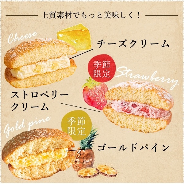 春いちご詰合せ 12個入　（ナボナチーズ/ストロベリー/ゴールドパイン・しっとり生チョコサブレ あまおう苺・和菓子屋のチェリーパイ）【亀屋万年堂の代表菓子】