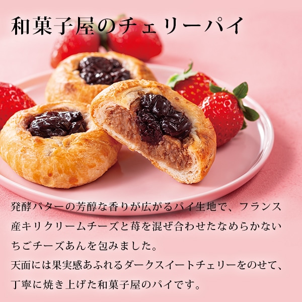 春いちご詰合せ 22個入　（ナボナチーズ/ストロベリー/ゴールドパイン・しっとり生チョコサブレ あまおう苺・和菓子屋のチェリーパイ）【亀屋万年堂の代表菓子】