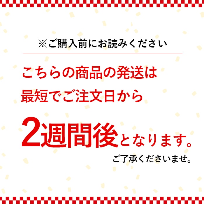 【最短で14日後の発送です】紅白ふっくら福笑み 10個入
