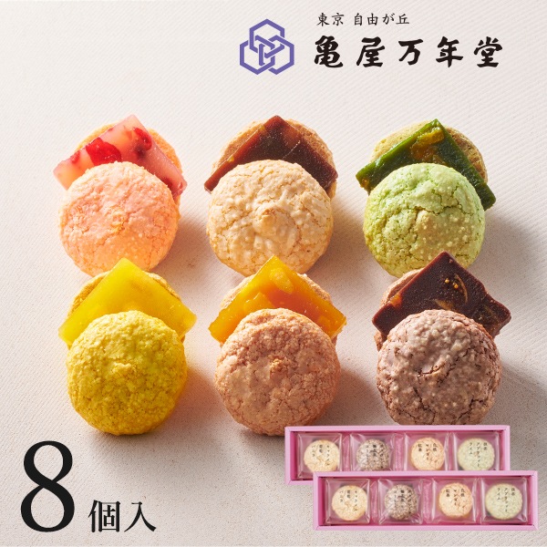 東京ナボロン 8個入【亀屋万年堂の代表菓子】