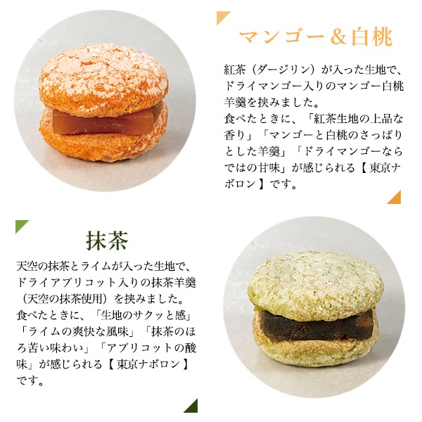 東京ナボロン 8個入【亀屋万年堂の代表菓子】