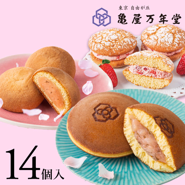 春限定詰合せ 14個入(桜どら焼/ナボナチーズ/ナボナストロベリー/ゴールドパイン/ふっくら福笑み桜あん)