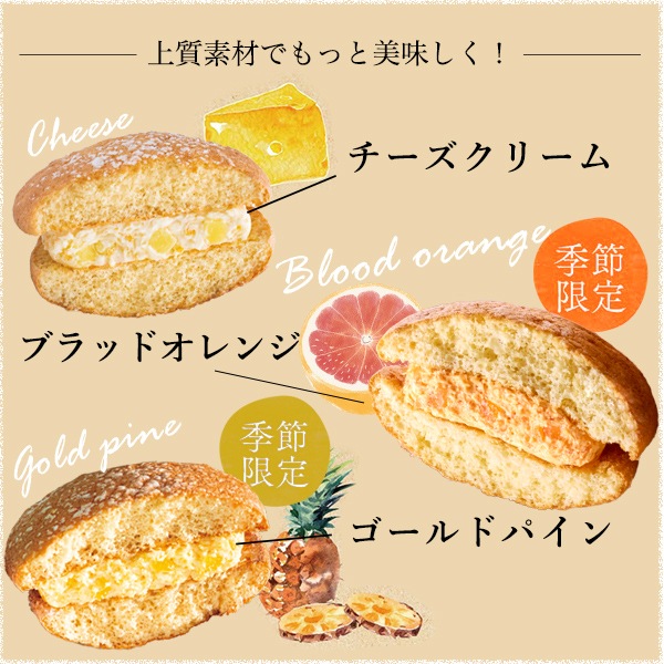 ナボナ6個入　チーズ・ゴールドパイン・ブラッドオレンジ【亀屋万年堂の代表菓子】