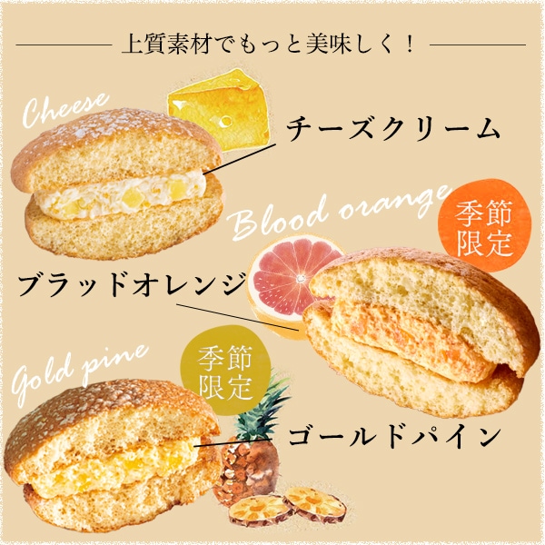 ナボナ9個入 チーズ・ゴールドパイン・ブラッドオレンジ【亀屋万年堂の代表菓子】