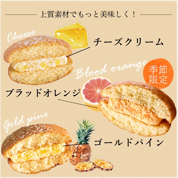 ナボナ12個入 チーズ・ゴールドパイン・ブラッドオレンジ【亀屋万年堂