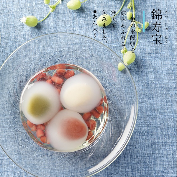 錦寿宝 6個入