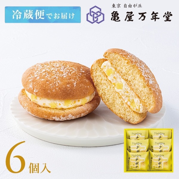 【冷蔵便】ナボナ チーズ 6個入【亀屋万年堂の代表菓子】