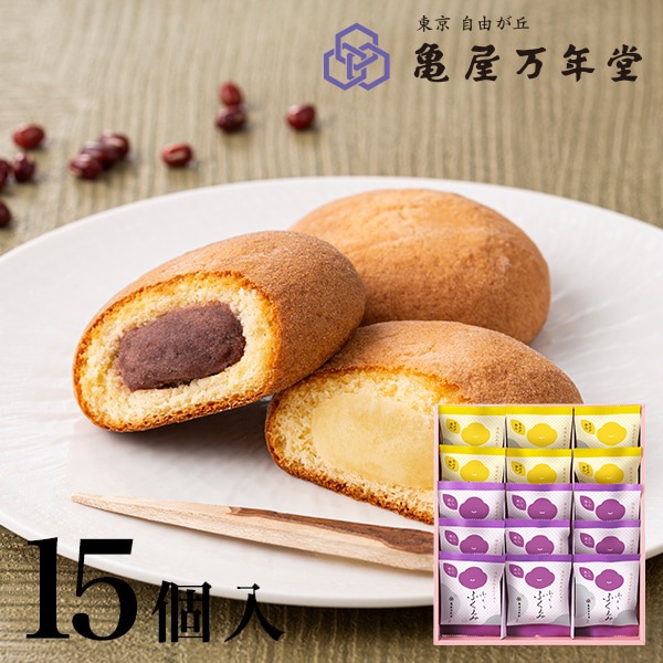 ふっくらふくえみ 15個入