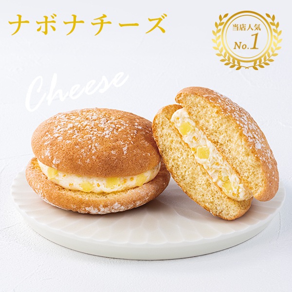 【冷蔵便】ナボナ チーズ 12個入【亀屋万年堂の代表菓子】