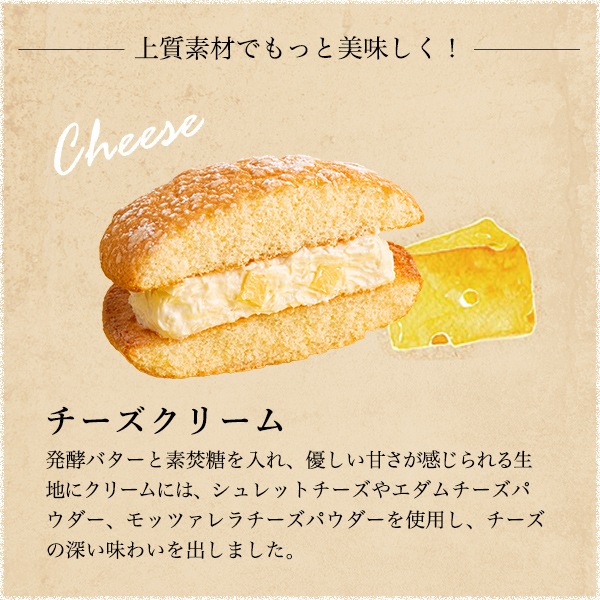 【冷蔵便】ナボナ チーズ 12個入【亀屋万年堂の代表菓子】