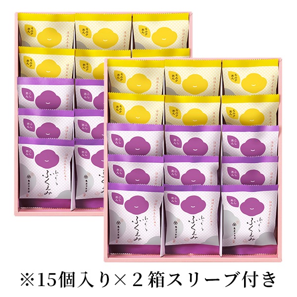 ふっくらふくえみ 30個入(15個入り×2箱)　スリーブ付き