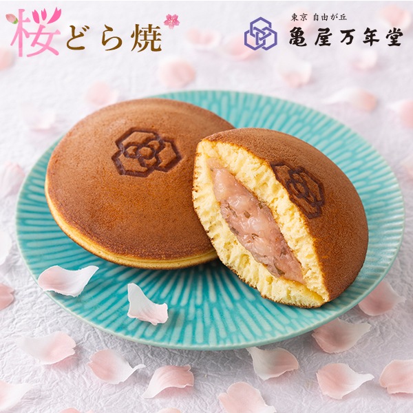 桜どら焼・単品