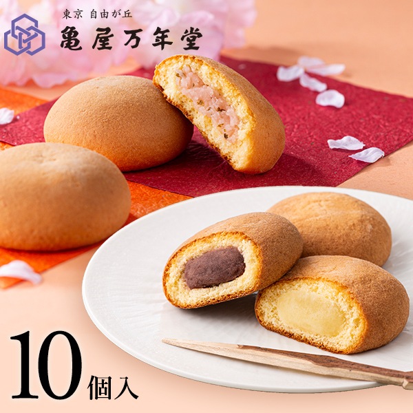 ふっくら福笑み詰合せ10個入(桜あん＆こしあん＆ミルクあん)