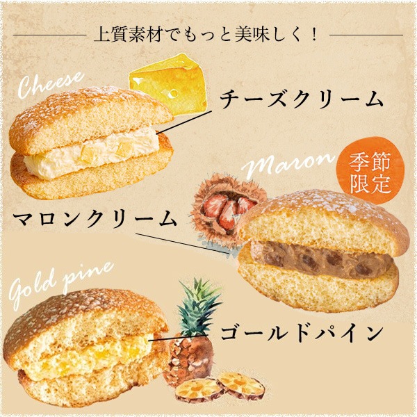 ナボナ・抹茶どら焼詰め合わせ 19個入【期間限定販売】