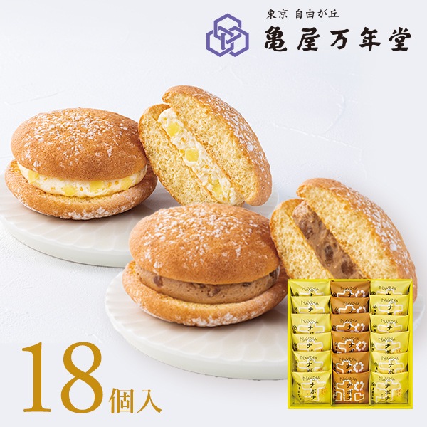 ナボナ18個入【亀屋万年堂の代表菓子】 | すべての商品 | | お菓子の  