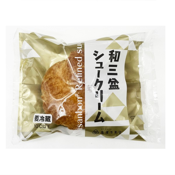 【冷凍便】和三盆シュークリーム 10個入